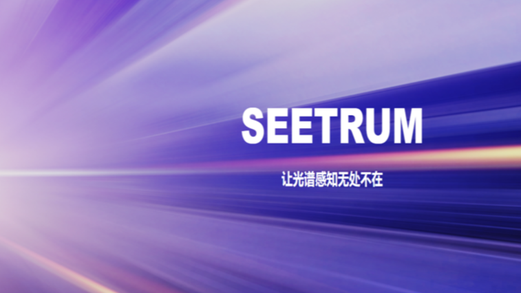 Beijing Seetrum Technology